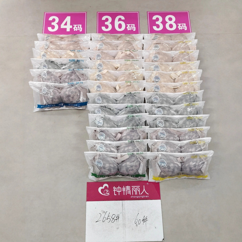 新款内衣厂家批发2658#蚕丝蛋白里料无磁内衣@34~38中厚B杯60件|undefined