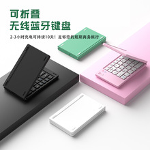 新款蓝牙超薄折叠键盘支持手机平板笔记本可折叠可充电支持三设备