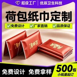 湿巾纸;手帕纸;餐巾纸