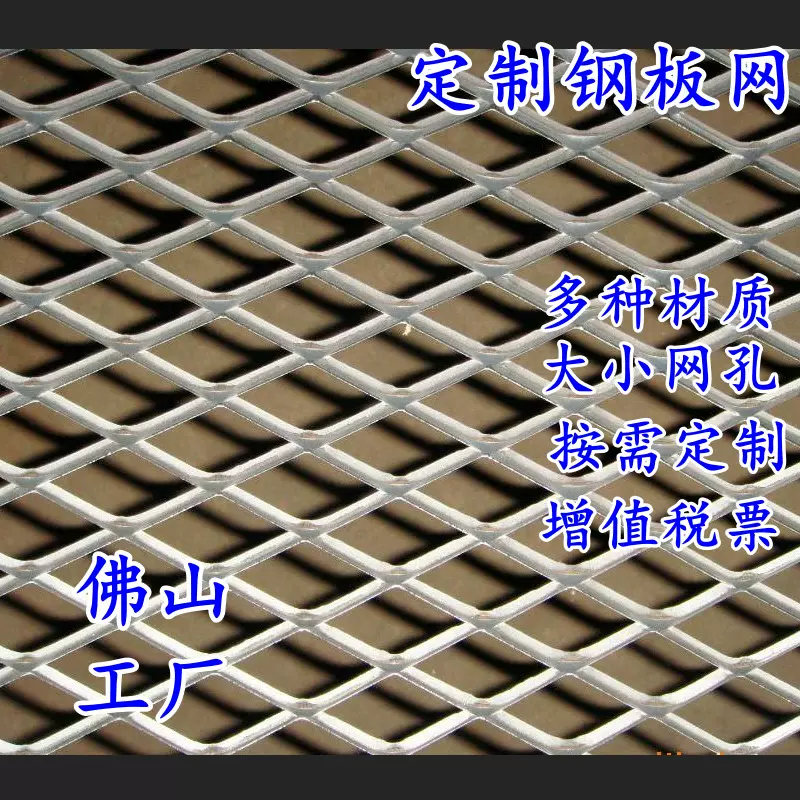 菱形网304一体拉伸网防护安全防鼠小孔通风隔离金属不锈钢钢板网