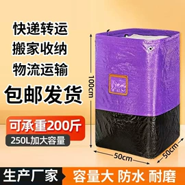 集装袋;塑料编织袋;快递袋