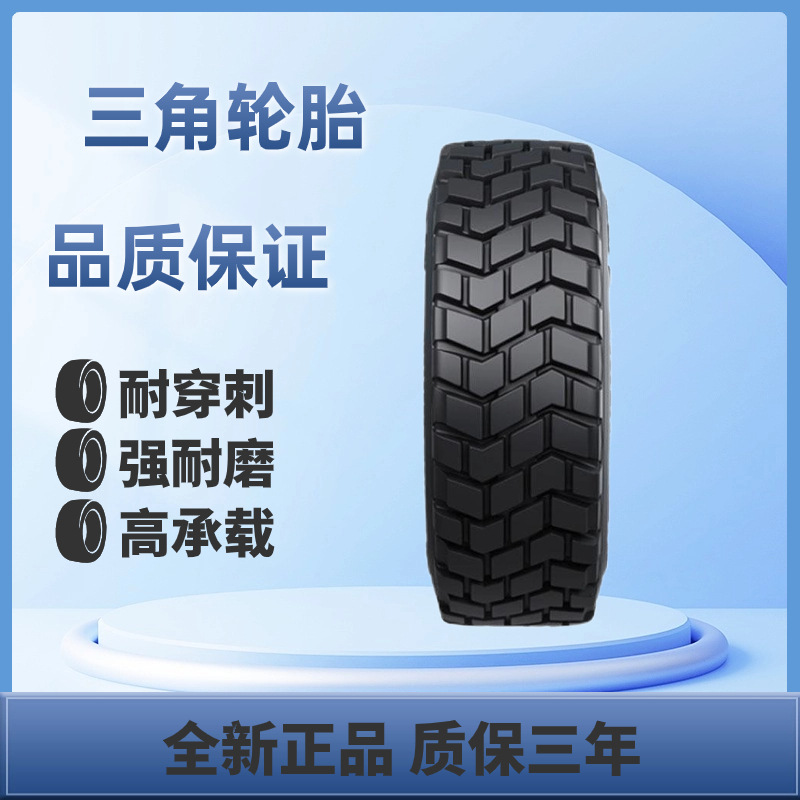 三角轮胎12.5R20 TRY88花纹 装载机轮胎