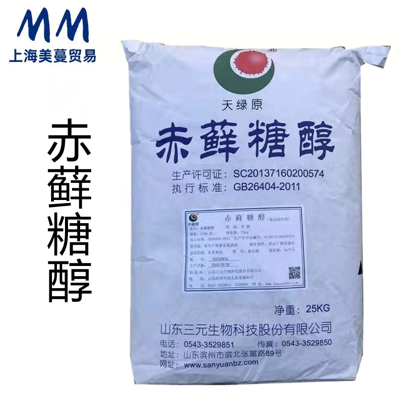 食品级赤藓糖醇 烘焙饮料 糖果食品添加剂 低热量甜味剂 赤藓糖醇