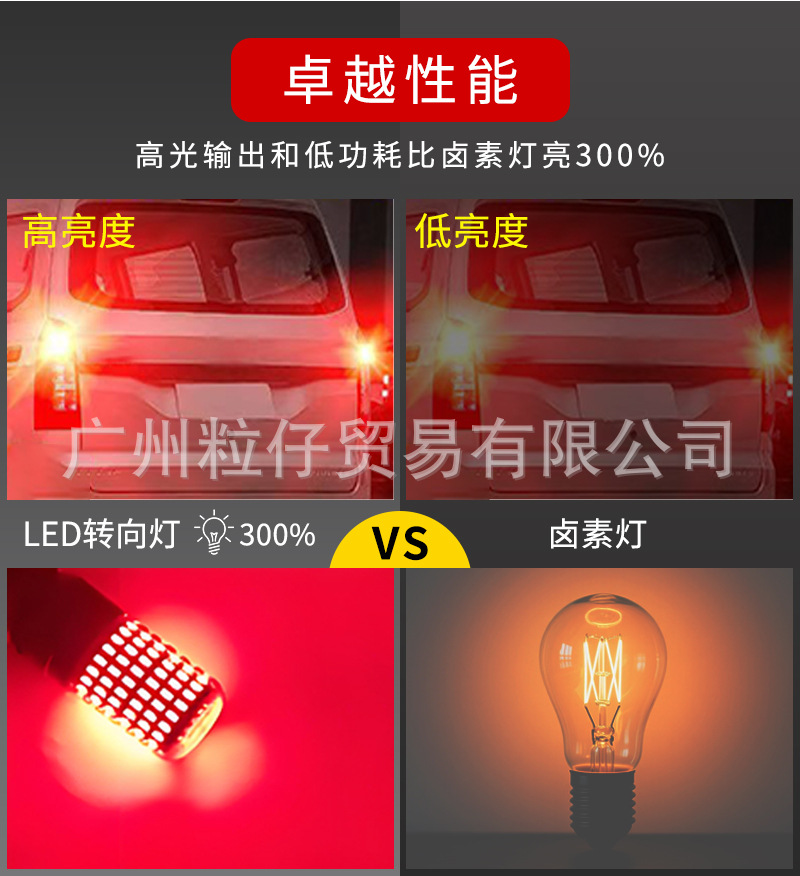 Car Led Turn Signal Brake Light 1156 144Smd 3014 High Brightness Reversing Light Decoding Constant Current Anti-Stroboscopic