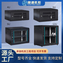 6u4u12u15u网络机柜小型2u9u0.3米0.6米弱电井监箱控设备机柜壁挂