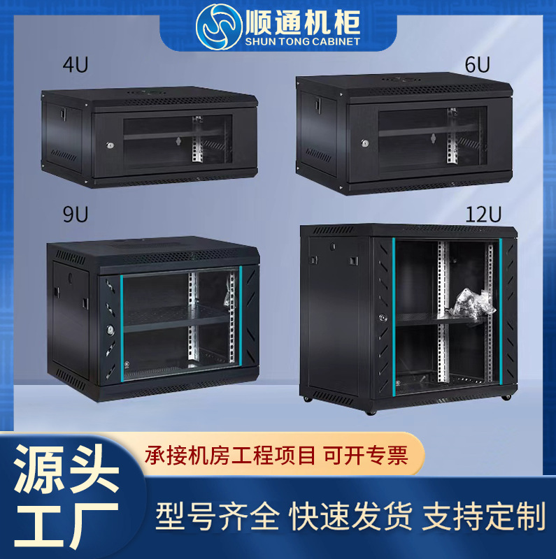 6u4u12u15u网络机柜小型2u9u0.3米0.6米弱电井监箱控设备机柜壁挂