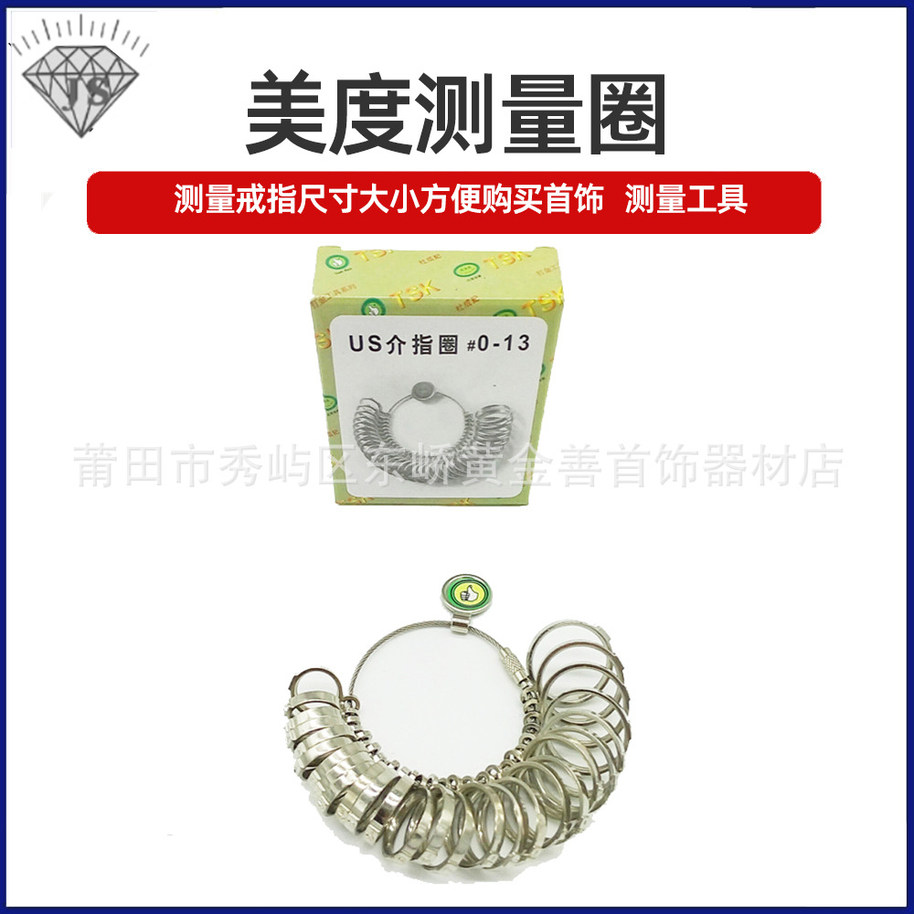 标准美度戒指圈0-13首饰戒指尺寸测量道具可拆戒指尺寸圈戒指号码
