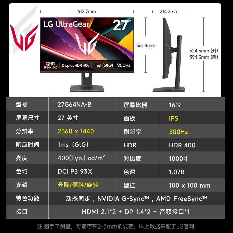 LG 27G64NA Gaming Monitor 2K 300HZ High Refresh Rate 27inch IPS Gaming Computer LCD Screen LG 27G64NA Gaming Monitor 2K 300HZ High Refresh Rate 27inch IPS Gaming Computer LCD Screen