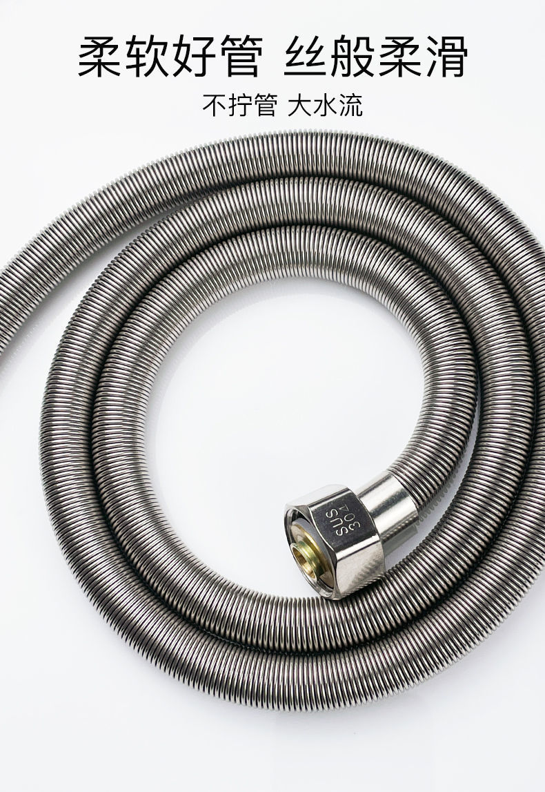 304 stainless steel hose, bath water heater, shower hose, 1.5/2-meter shower head, general explosion-proof pipe extension undefined
