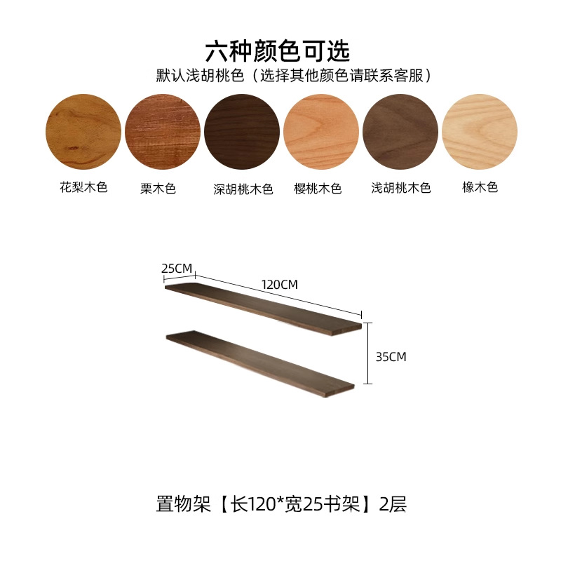 2단 수납선반 [길이 120*25 책장]