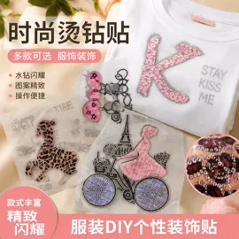 烫图、烫钻;饰品配件;节庆服饰配件