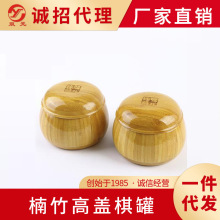 楠竹棋罐围棋棋盒教学棋罐收纳盒子厂家直销双元正品批发竹制