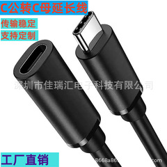 5芯Type-Cオス-Cメス延長ケーブル PD急速充電データケーブル 2A/3A/5Aデータ転送 ポータブル