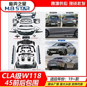Suitable for Mercedes-Benz CLA-Class W118 19+ models, CLA200/35 upgrade to CLA45 front bumper assembly and rear bumper modification