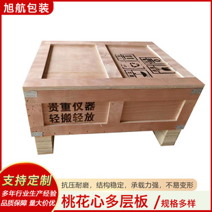Customizable Mahogany Multi-Layer Board Wooden Box Anti-Collision Sealed Logistics Box Waterproof Vacuum Packaging Box Mechanical Equipment Box
