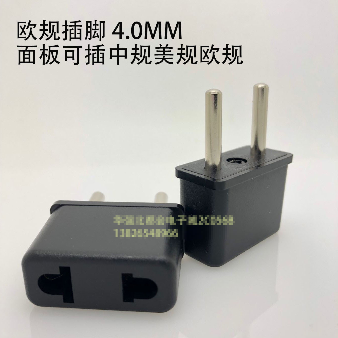 圆转扁9620 两孔转换 转换插座 转换插头 欧式转换 圆扁孔转圆脚
