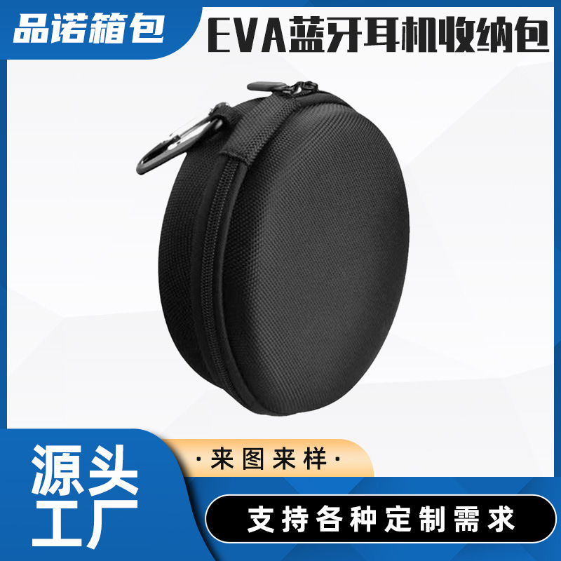 EVA蓝牙耳机收纳包 无线耳机包防压抗震保护包数码包装拉链包批发