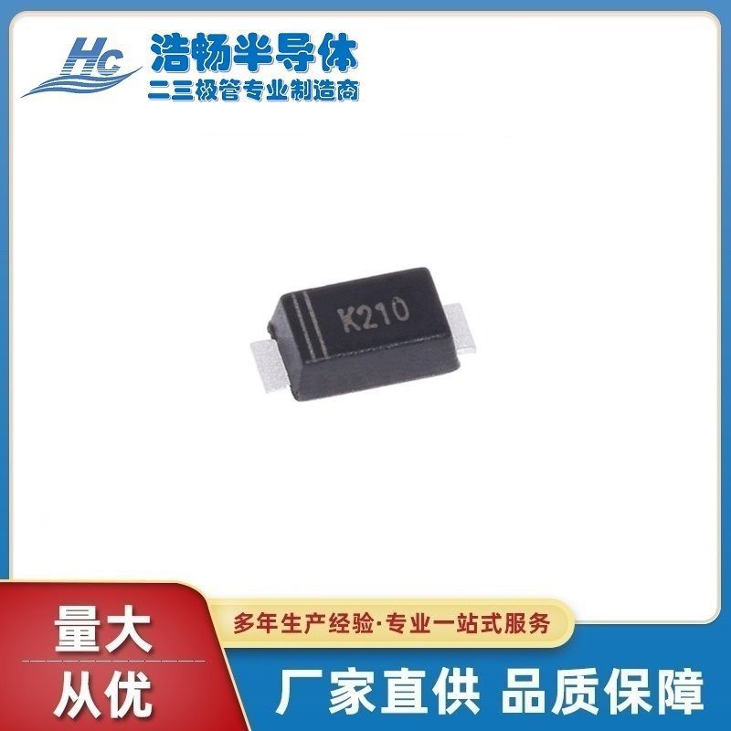 DSK210 SOD-123FL肖特基二极管2A100V丝印K210深圳浩畅工厂直营