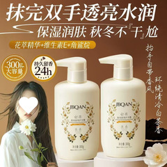 白茶香氛身体乳润肤乳保湿补水艾琳秋冬季干燥护理留香超香护手霜
