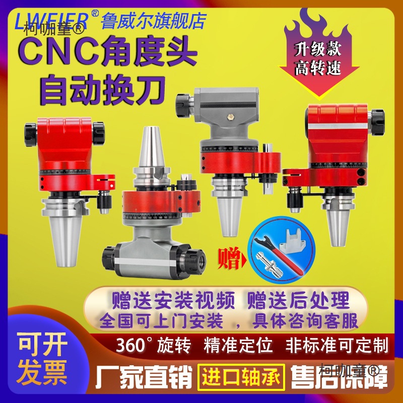 鲁CNC侧铣角度头90度直角铣头BT40侧铣头动力铣头麦太保