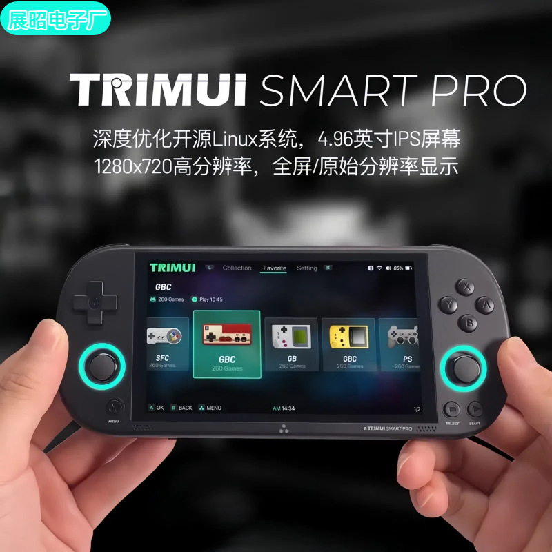 Cross-Border Trimui Smart Pro Handheld Game Console Retro High-Definition Arcade 4.96inch Large-Screen Open-Source Handheld Console