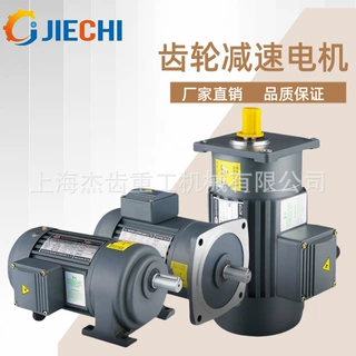 CH28-550-40三相380V立式单相齿轮减速电机550W