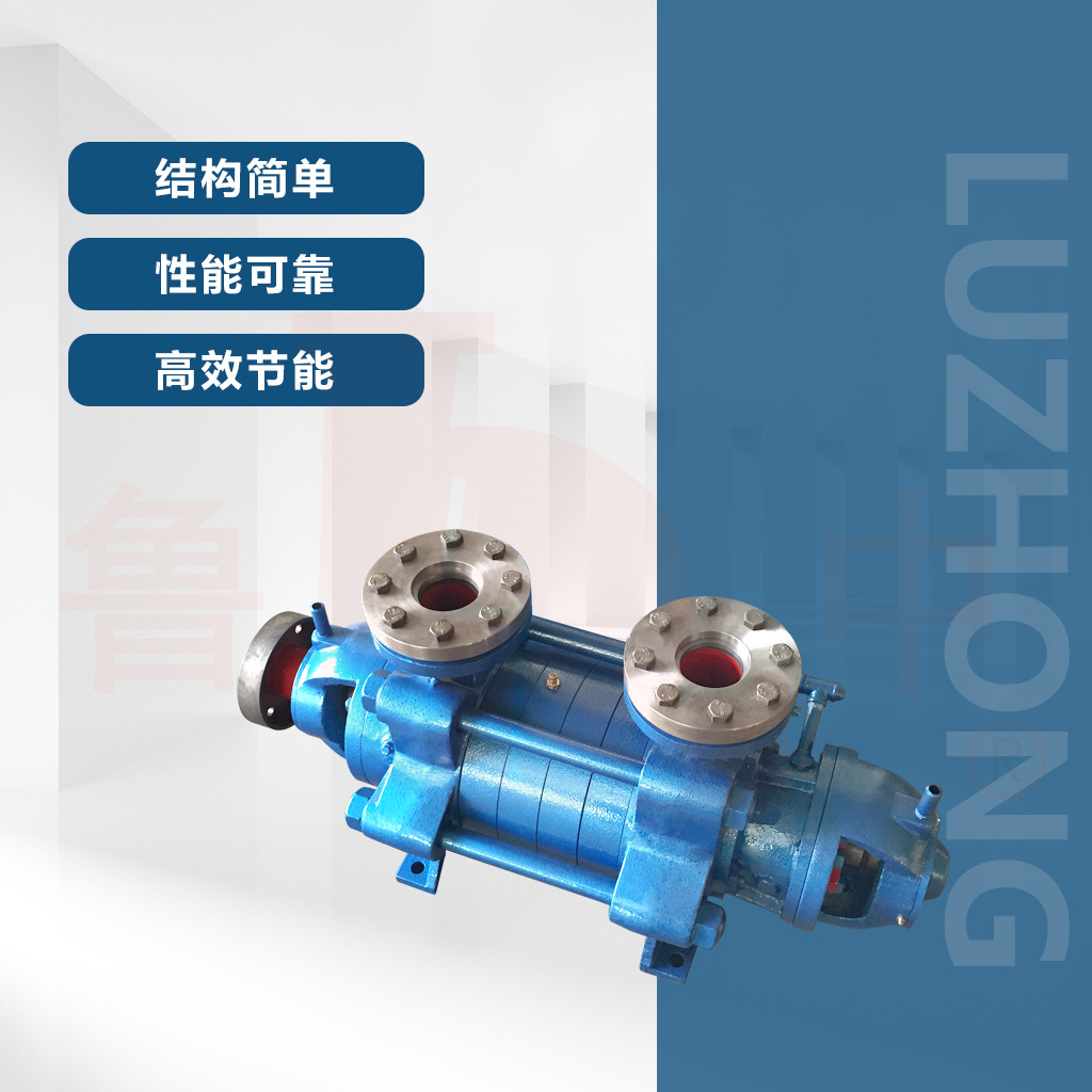80DG50×12型锅炉给水泵品质保障质保一年淄博鲁中牌厂家直供