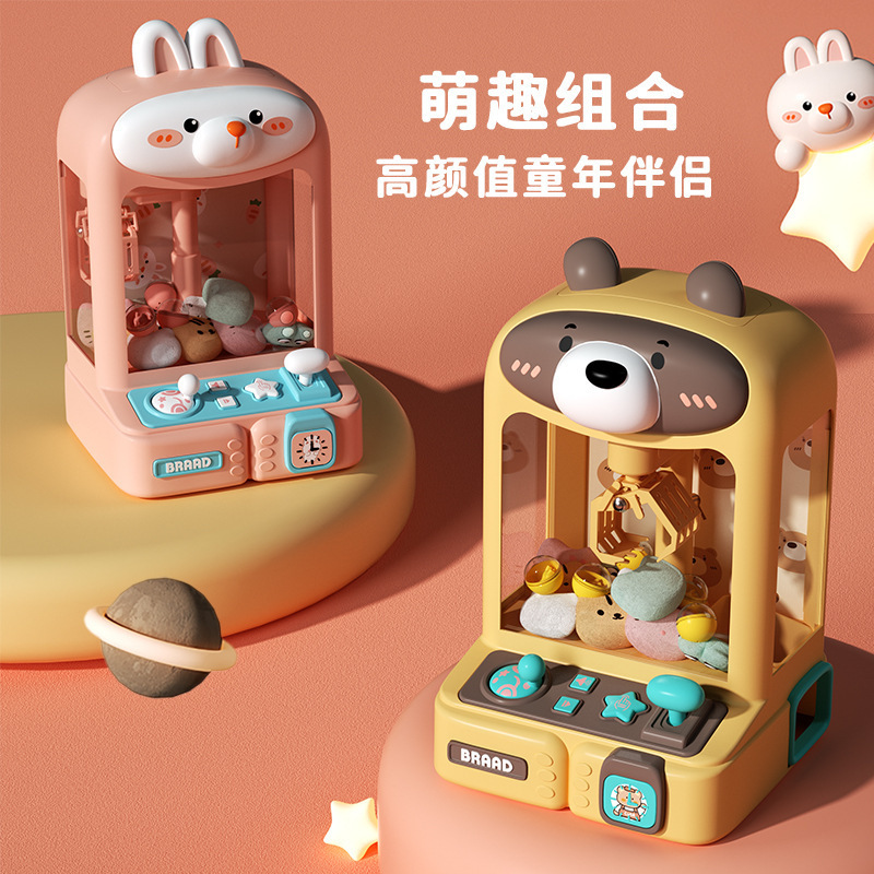 新品萌趣兔子迷你家用抓娃娃机玩具声光音乐益智萌趣小熊生日礼物|undefined