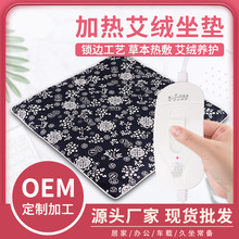 電加熱艾絨坐墊 家用艾草坐墊暖身艾絨坐墊蒲團墊艾灸凳廠家批發