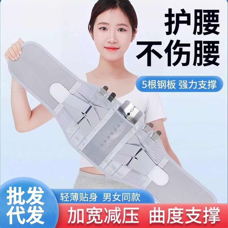 运动护腰带钢板支撑四季透气护腰跨境固定自发热腰部托男女护腰带|undefined