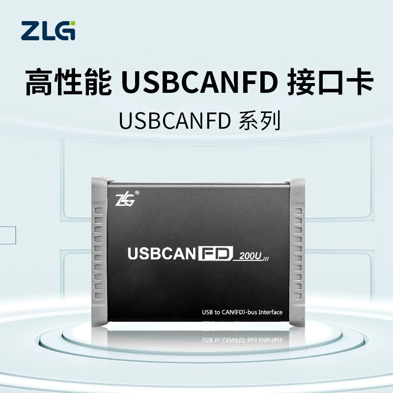 ZLG Zhou Ligong Zhiyuan Электронная USBCANFD-100U/200U Высокопроизводительная интерфейсная карта CANFD