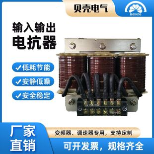 General-purpose three-phase series high-power input and output reactor pure copper harmonic removal energy-saving anti-interference reactor