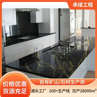 石英玉石黑色带花纹 人造石英石板 台面
