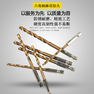 Hexagonal Handle Twist Drill Bit Titanium Plated 13Pc Set High-Speed Steel Electric Screwdriver Twist Drill Bit