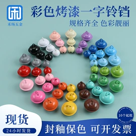 钮扣;其他纺织辅料;钥匙扣及钥匙扣配件