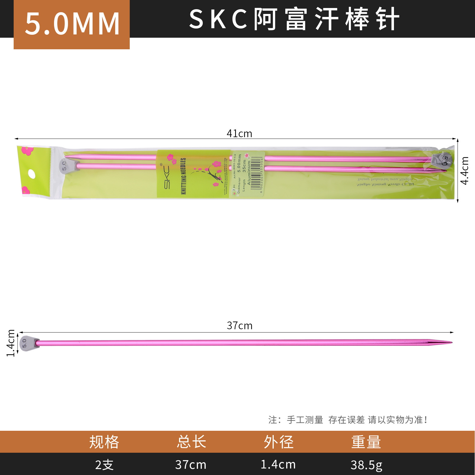 SKC Afganistán alúmina suéter aguja palo aguja tejer herramienta traje bufanda zapatos y calcetines material de tejer