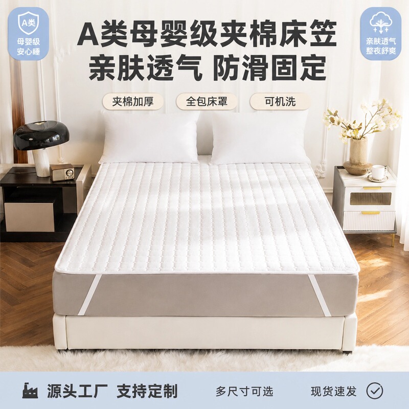 Hotel Protection Mat, Hotel Comfort Mat, Bedding, B&B Mattress Mat, Hotel Linen Cleaning Mat, Protective Mat