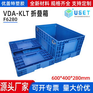 Vdaklt Foldableing Turnover Box Flats Bottom Plastic Logistics Turnover Blue Plastic Box Warehouse Smart Foldableing Plastic Turnover Box