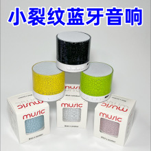 A9裂纹蓝牙音响家用迷你便携小夜灯礼品音箱插卡蓝牙无线连接音响