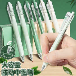 晨光中性笔AGPJ9081按动水性笔大容量0.5mm超黑三倍书写森林系列