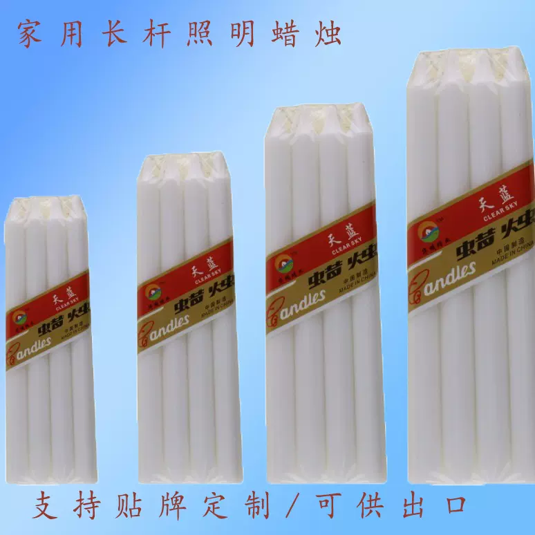 出口非洲市场纸盒装8只白色照明蜡烛应急家用蜡烛多规格照明杆蜡