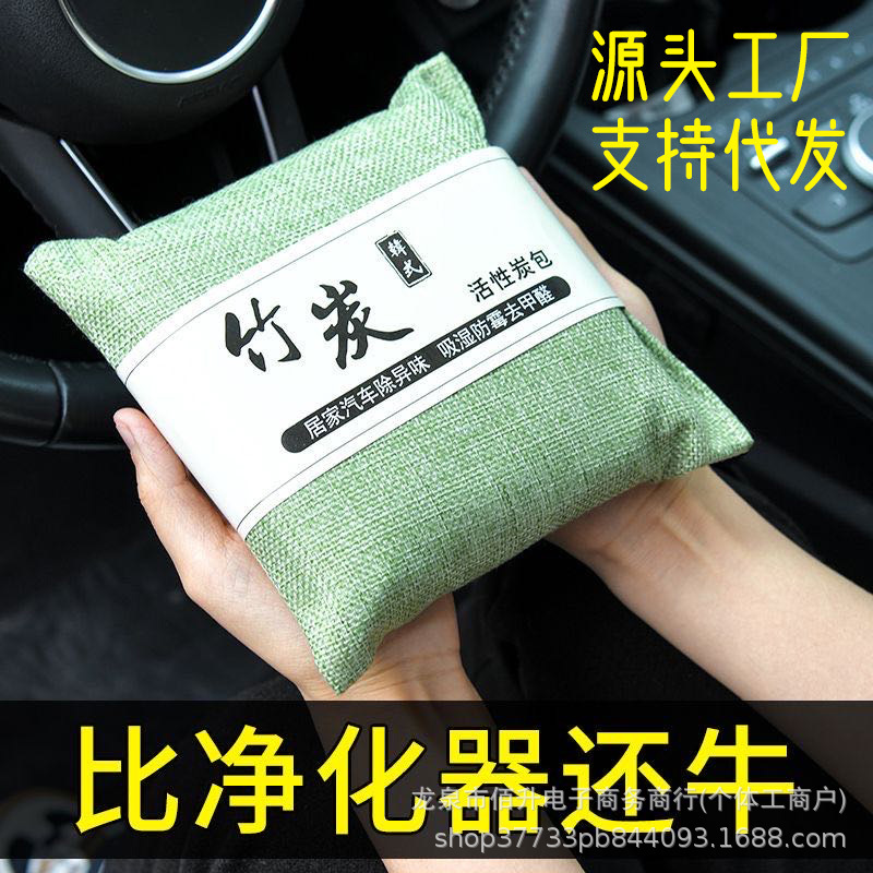 Junxian Korean charcoal bag 500g activated carbon in addition to formaldehyde to remove odor new car new house to remove formaldehyde bamboo charcoal bag