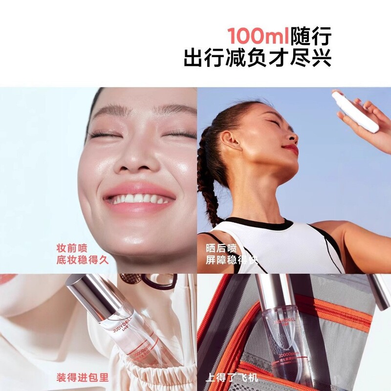 Judydoll橘朵橘标舒缓喷雾深层补水保湿爽肤水妆前湿敷便携100ml|undefined