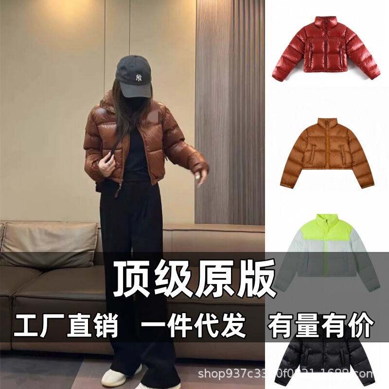 Putian High Version 1984 Kendall Short down Jacket North Face Jenner Same Style Tnf Women's High-Waisted Puffer Jacket Putian High Version 1984 Kendall Short down Jacket North Face Jenner Same Style Tnf Women's High-Waisted Puffer Jacket