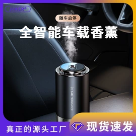 车用香水香薰;车载手机支架;临时停车牌