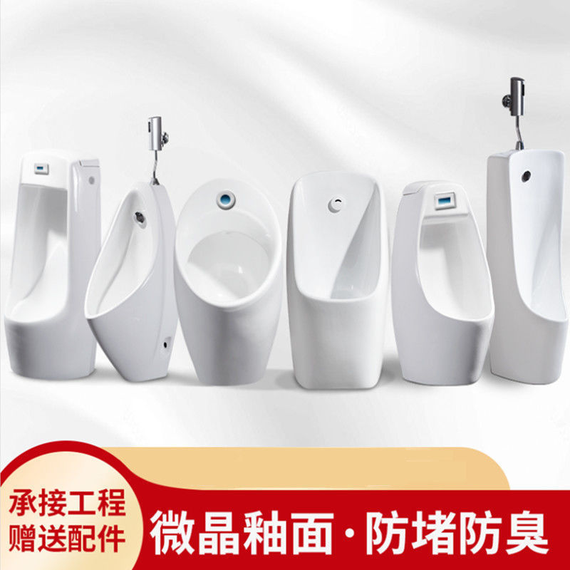 Household sensor ceramic urinals, adult and children's urinals, wall-mounted floor-standing urinals for men Specification drawing