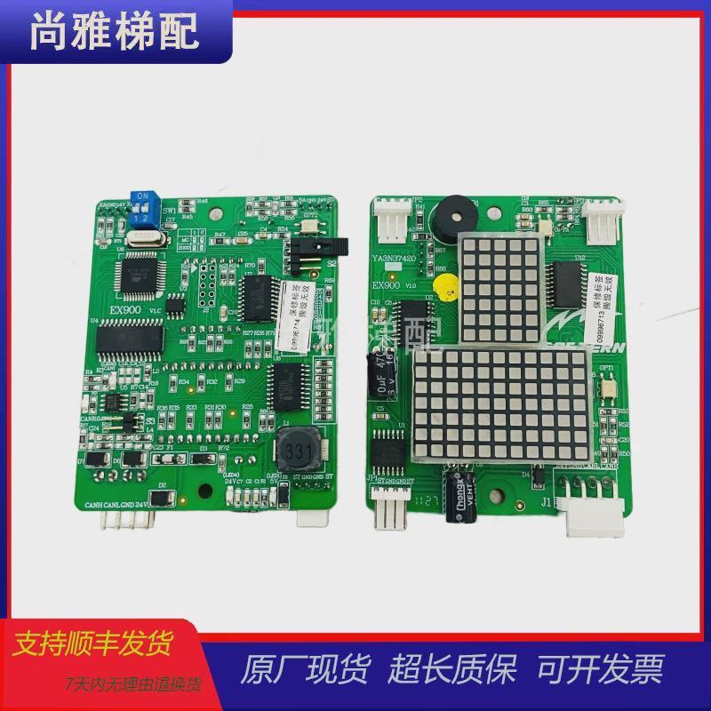 重庆伊士顿电梯外呼显板EX900v1.0/EX800/110a/100a现货