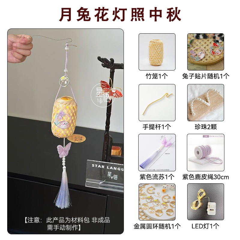 上锦 中秋节竹编系列小灯笼摆件鲜花花艺DIY配饰材料手工编织礼品|undefined
