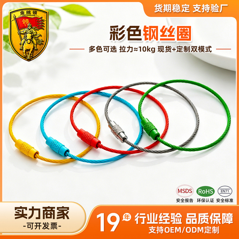 Portable Anti-Lost Colorful Steel Wire Ring Lock Tag Luggage Tag Doll Keychain Accessories Luggage Accessories Portable Anti-Lost Colorful Steel Wire Ring Lock Tag Luggage Tag Doll Keychain Accessories Luggage Accessories