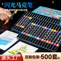 foxfeel双头闪光马克笔加粗珠光闪粉记号马克笔儿童学生彩绘手账